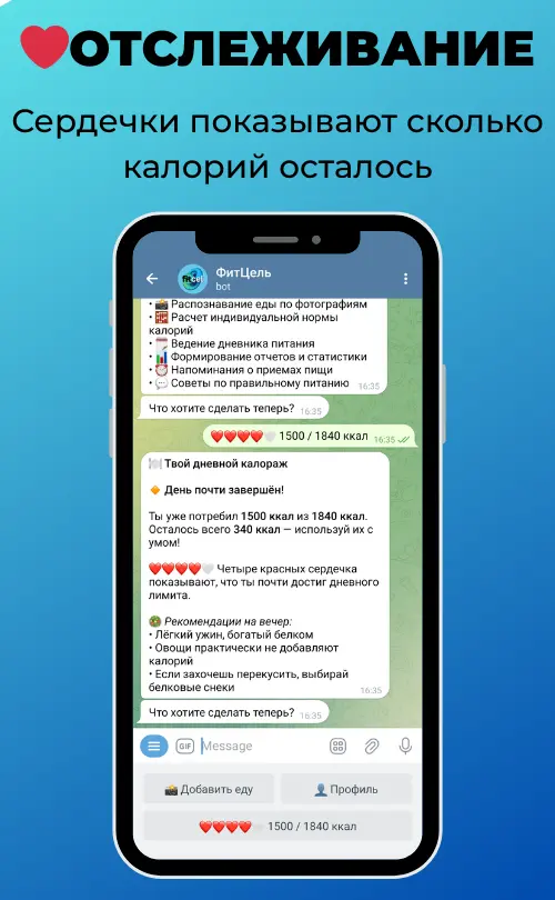 FitCel — геймификация и отслеживание прогресса в дневнике питания